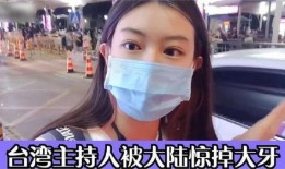 台湾大牙爆料视频在线观看,揭秘娱乐圈惊人内幕